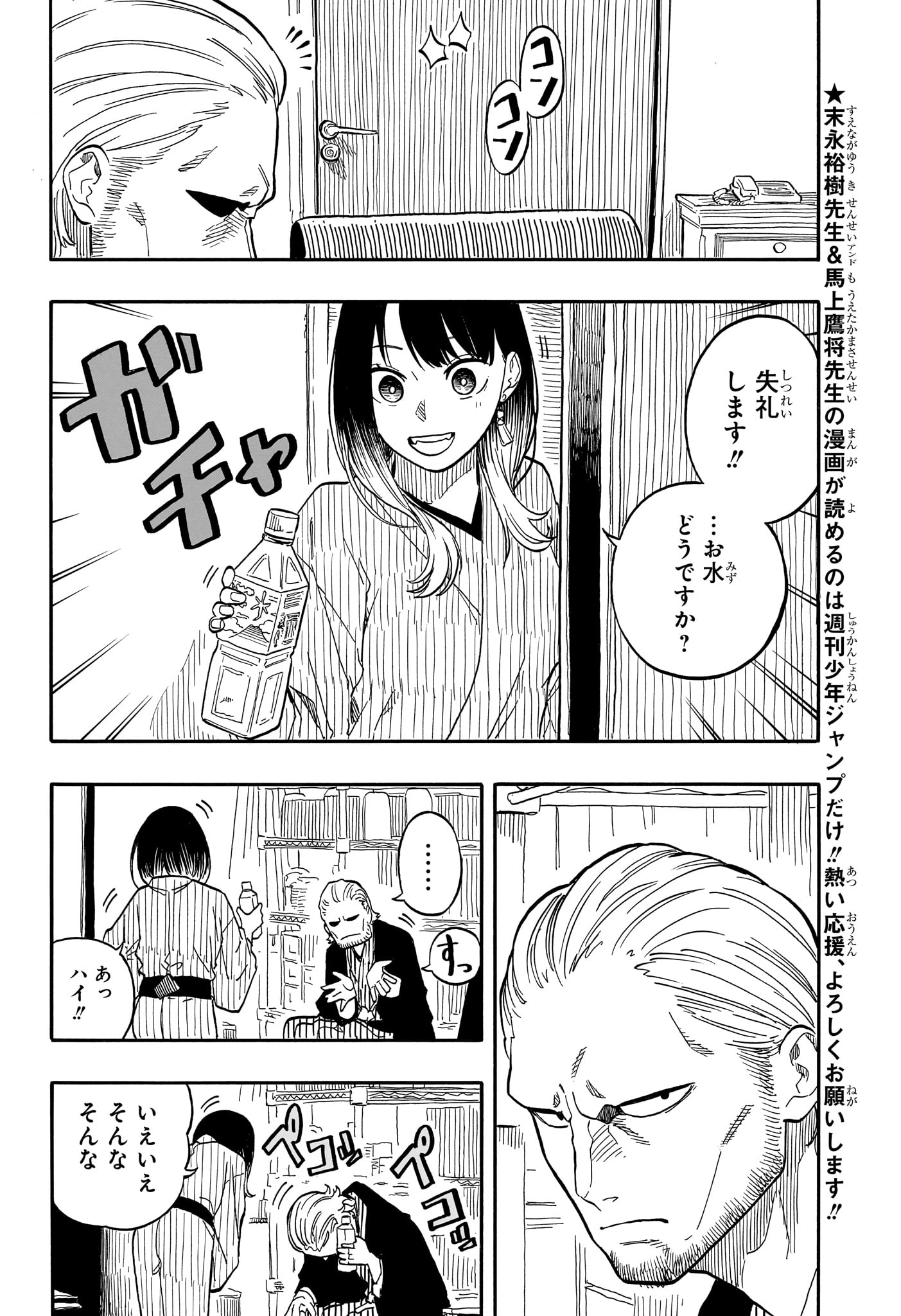 あかね噺 raw Chap 105 - Next Chap 106