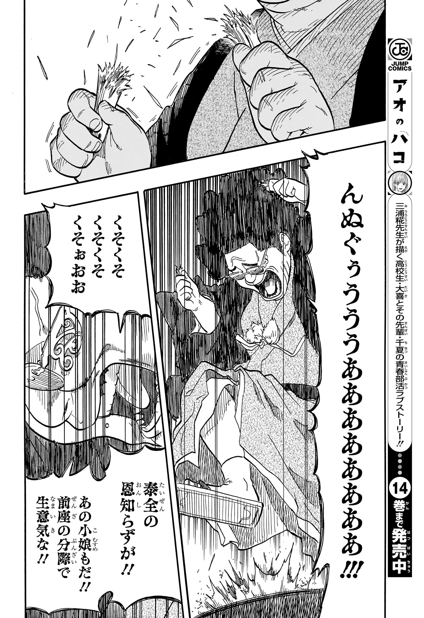 あかね噺 raw Chap 105 - Next Chap 106