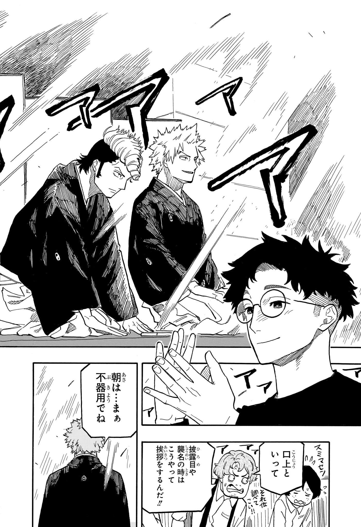 あかね噺 raw Chap 106 - Next Chap 107