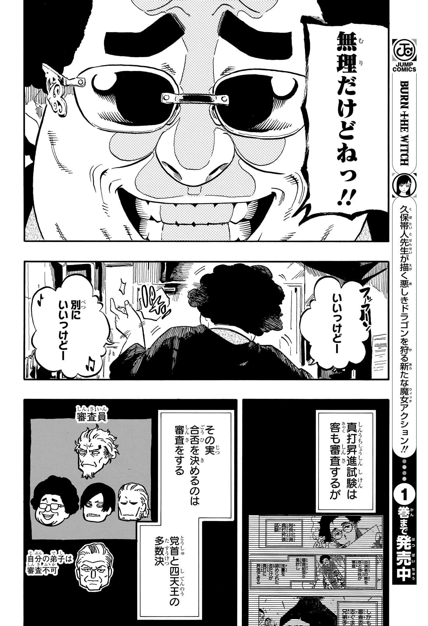あかね噺 raw Chap 109 - Next Chap 110