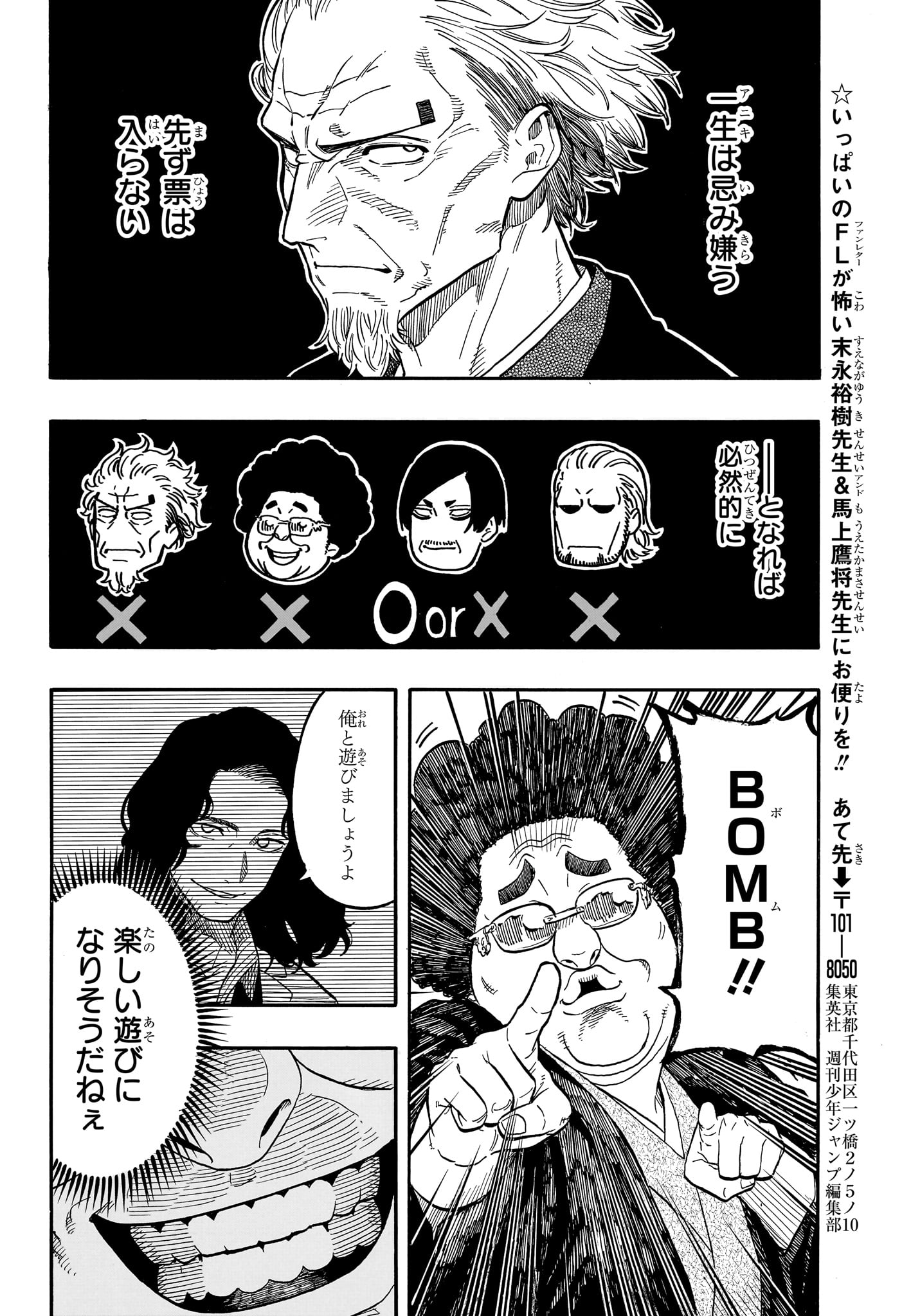 あかね噺 raw Chap 109 - Next Chap 110