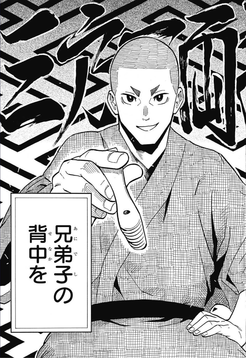 あかね噺 Chap 10 - Next Chap 11