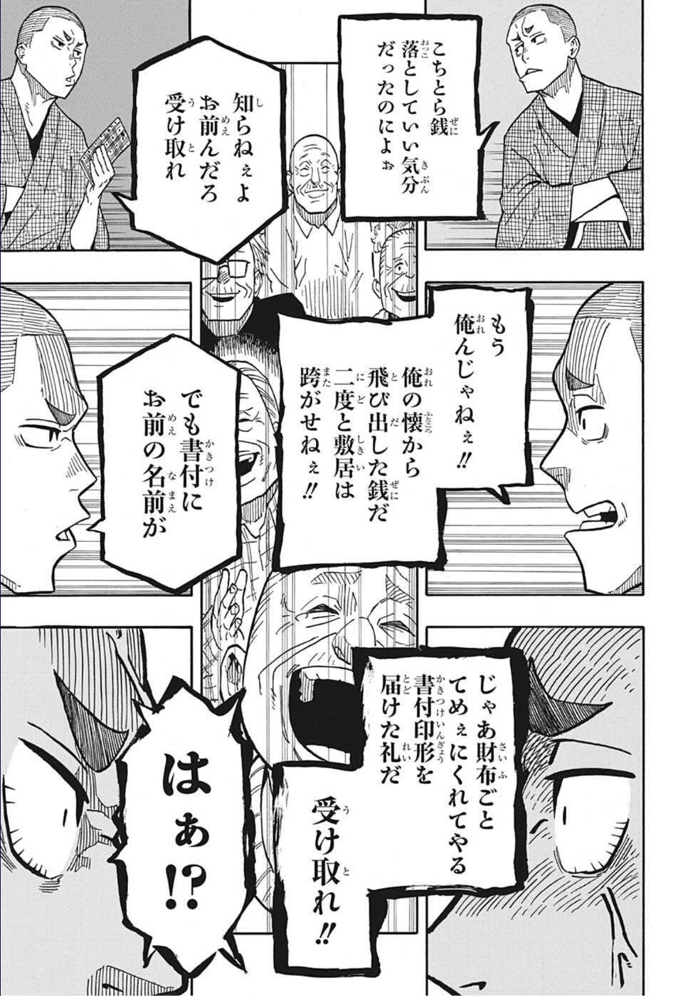 あかね噺 Chap 10 - Next Chap 11