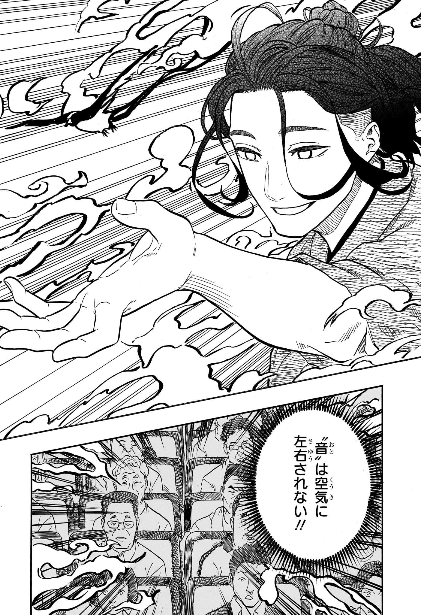 あかね噺 raw Chap 111 - Next Chap 112