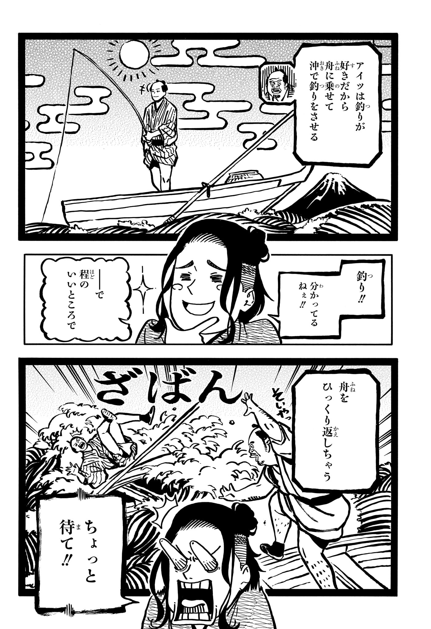 あかね噺 raw Chap 112 - Next Chap 113