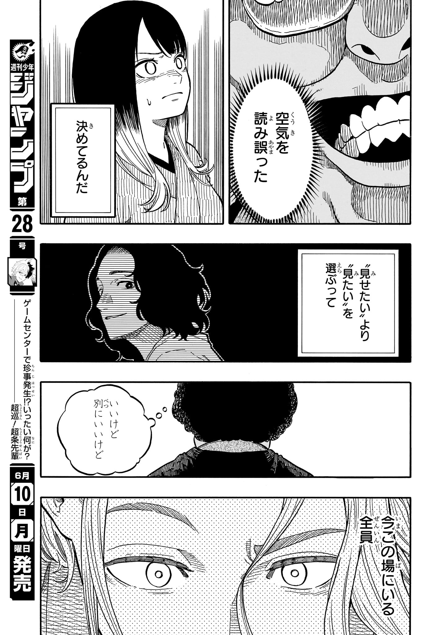 あかね噺 raw Chap 112 - Next Chap 113