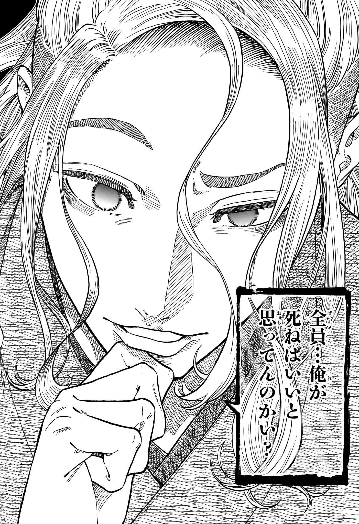 あかね噺 Chap 112 - Next Chap 113