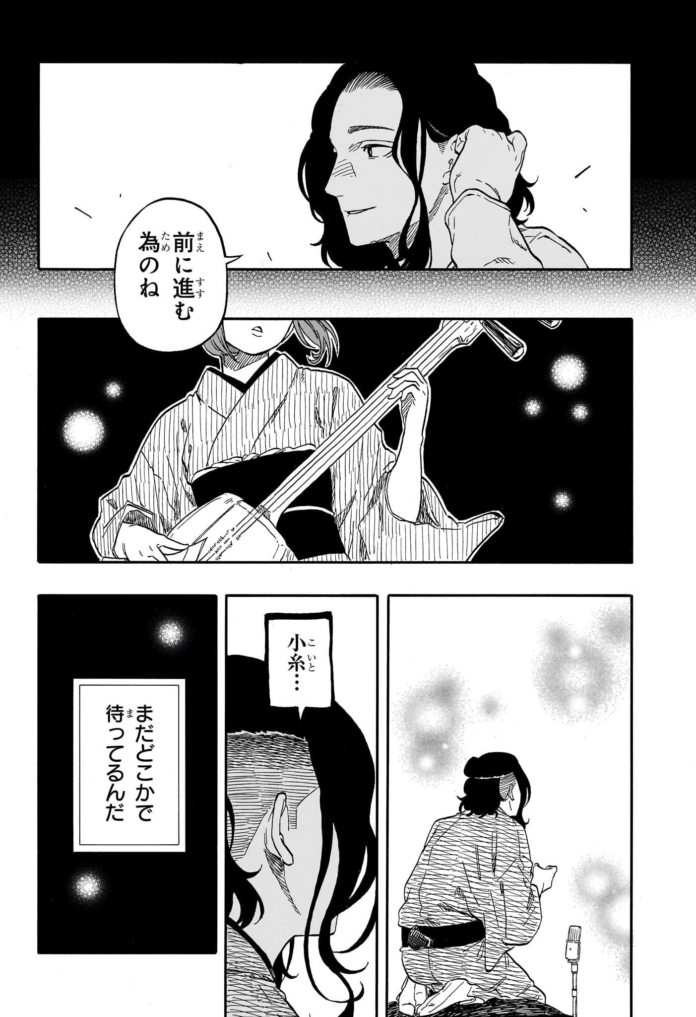 あかね噺 raw Chap 115 - Next Chap 116