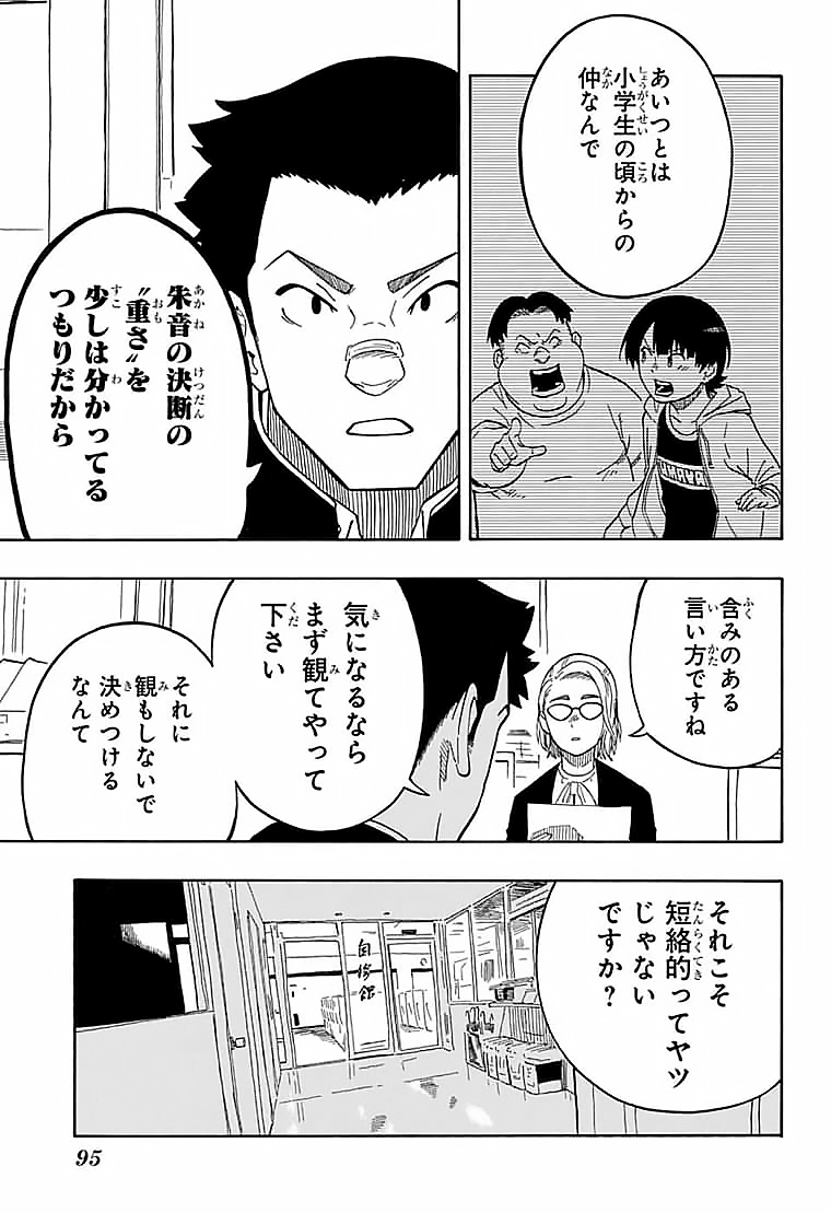 あかね噺 Chap 11 - Next Chap 12