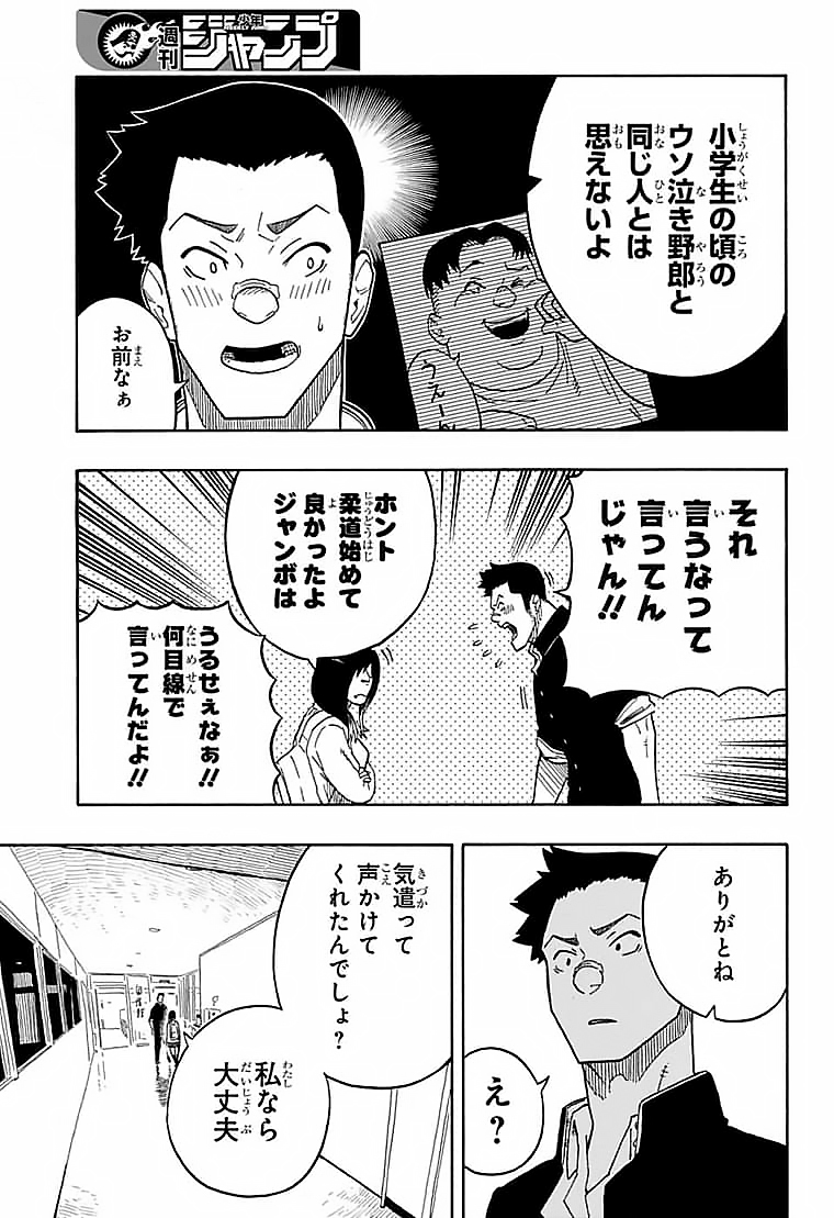 あかね噺 Chap 11 - Next Chap 12