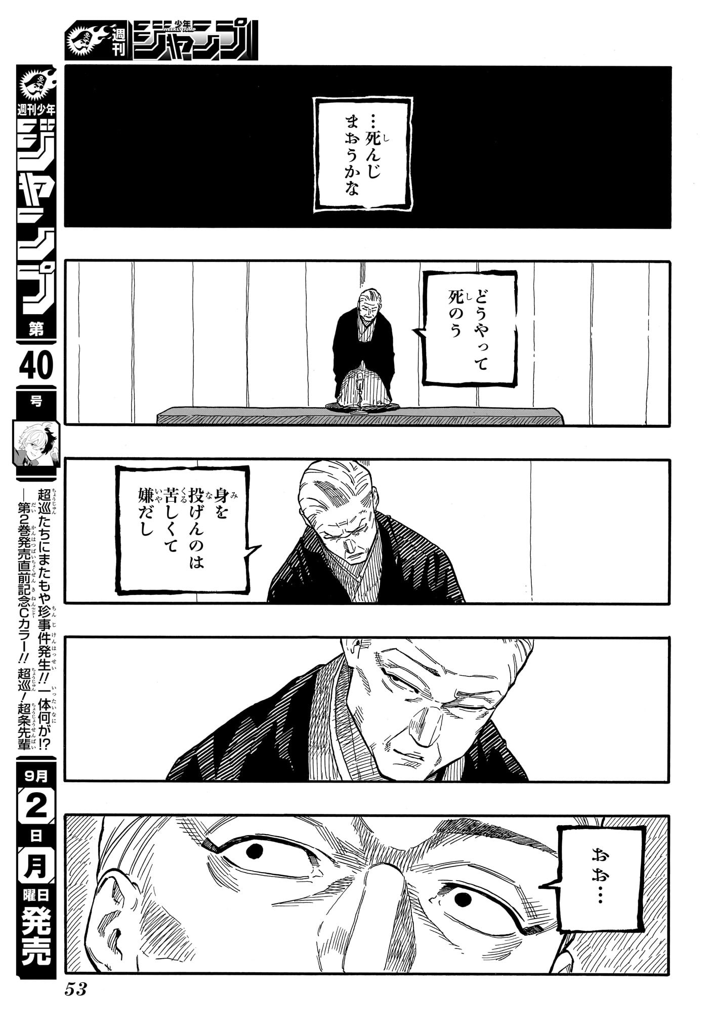 あかね噺 raw Chap 123 - Next Chap 124