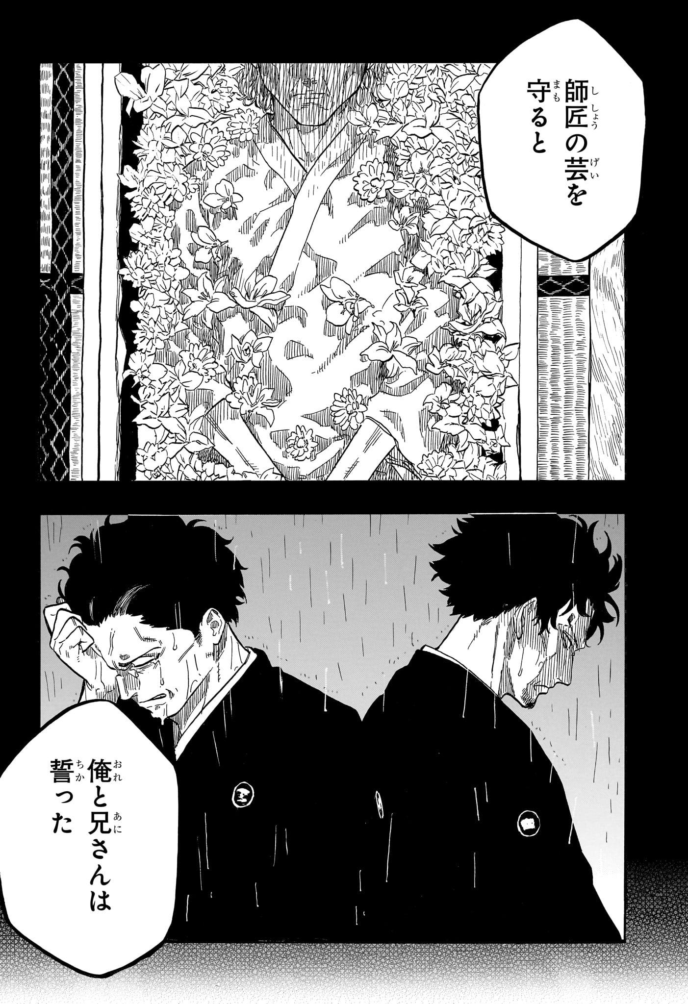 あかね噺 raw Chap 126 - Next Chap 127