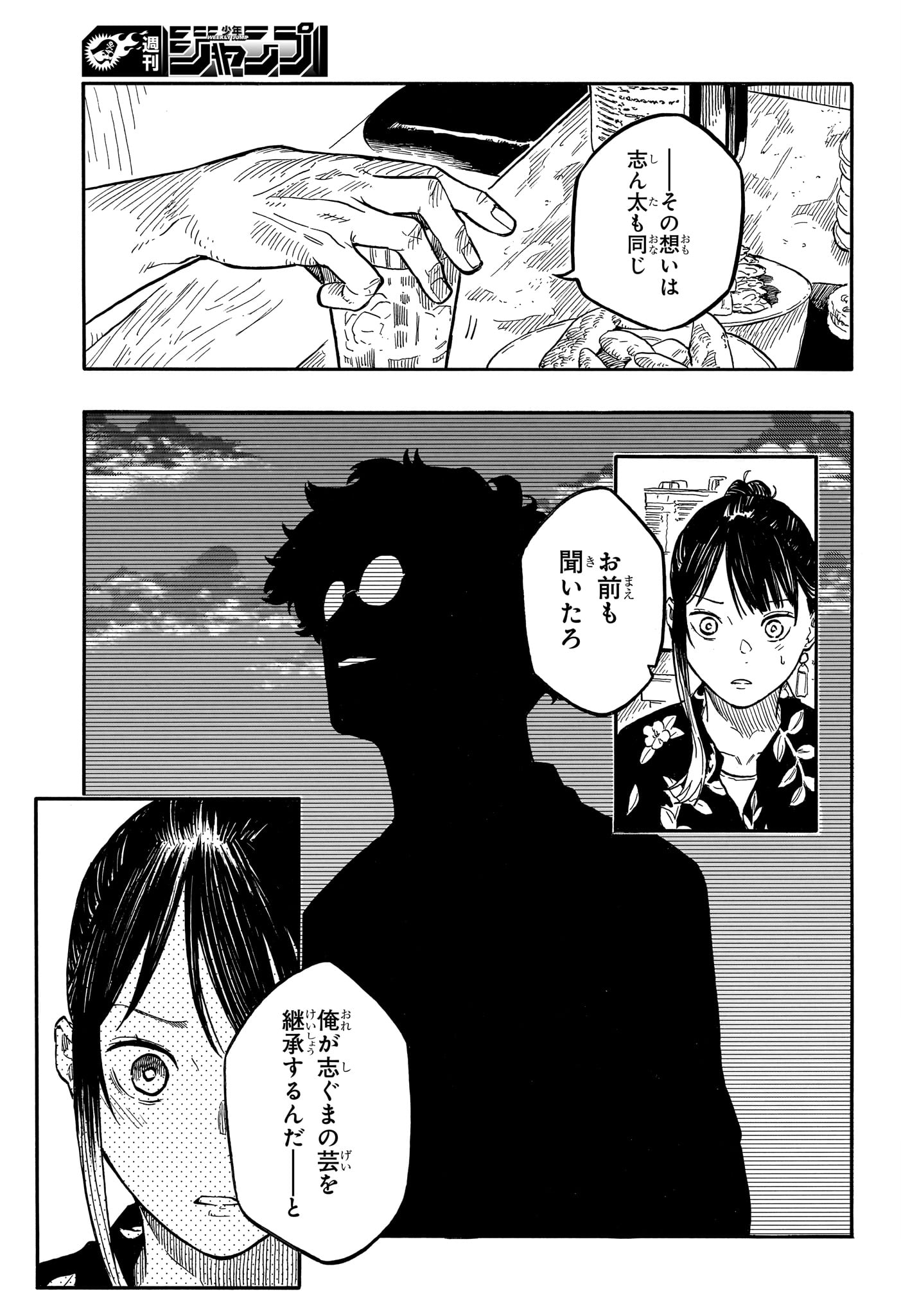 あかね噺 raw Chap 126 - Next Chap 127