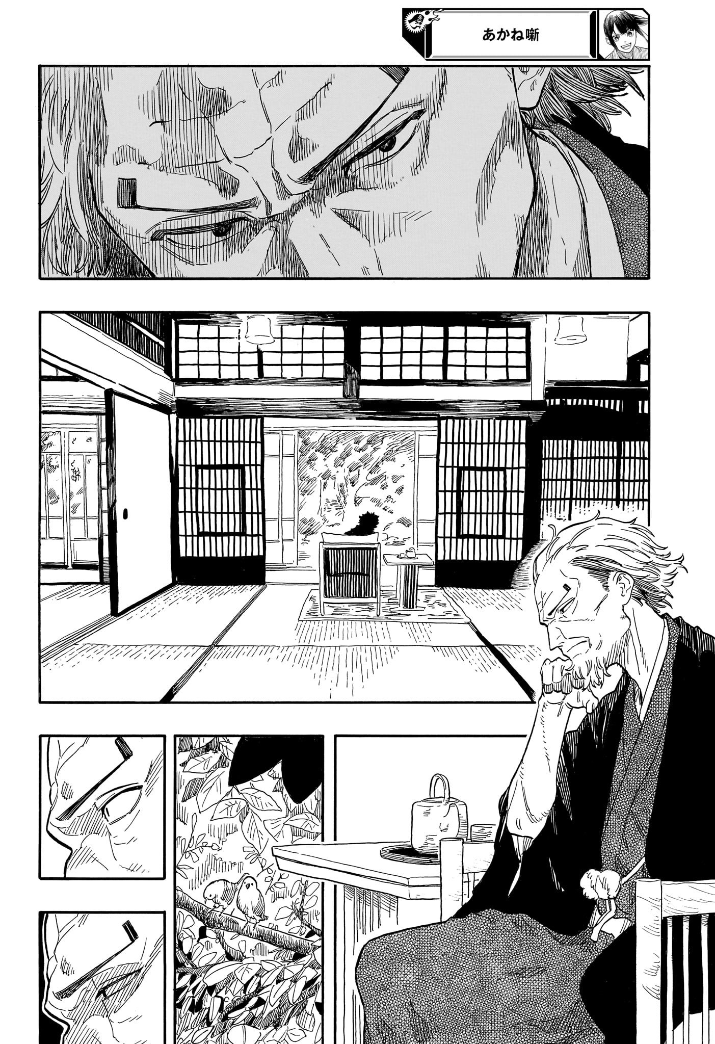 あかね噺 raw Chap 128 - Next Chap 129
