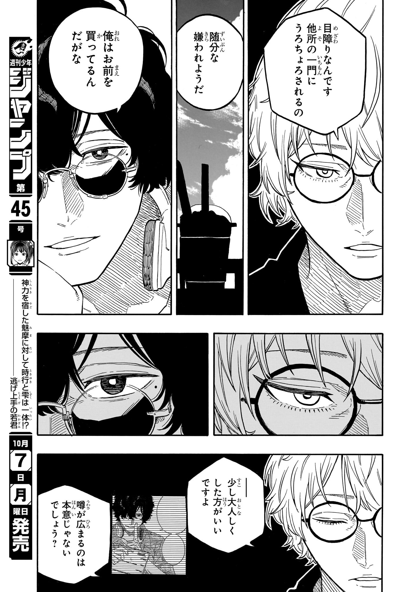 あかね噺 raw Chap 128 - Next Chap 129