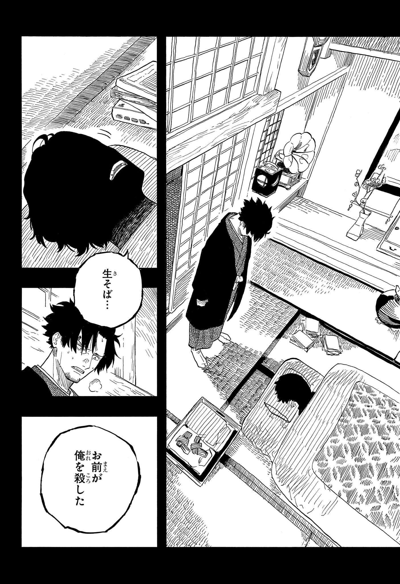 あかね噺 raw Chap 128 - Next Chap 129