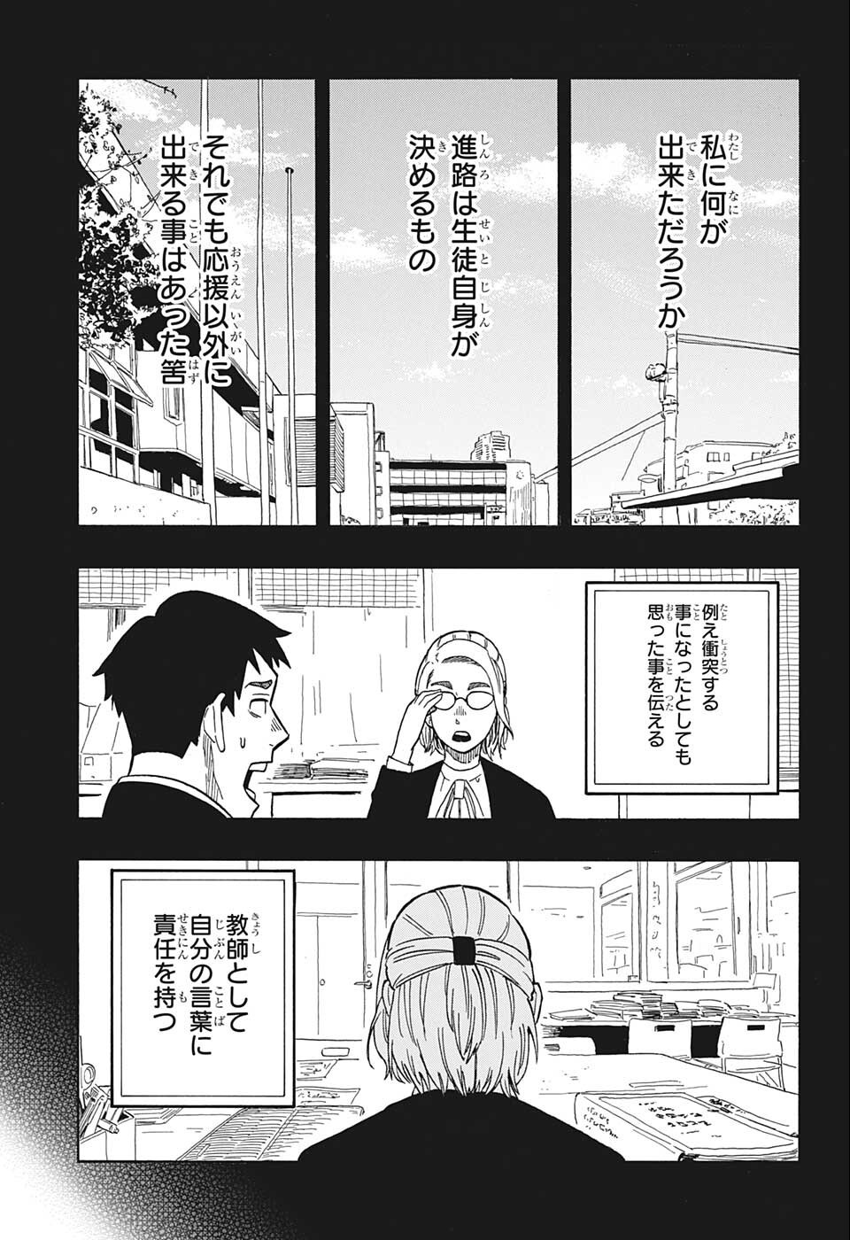 あかね噺 Chap 12 - Next Chap 13