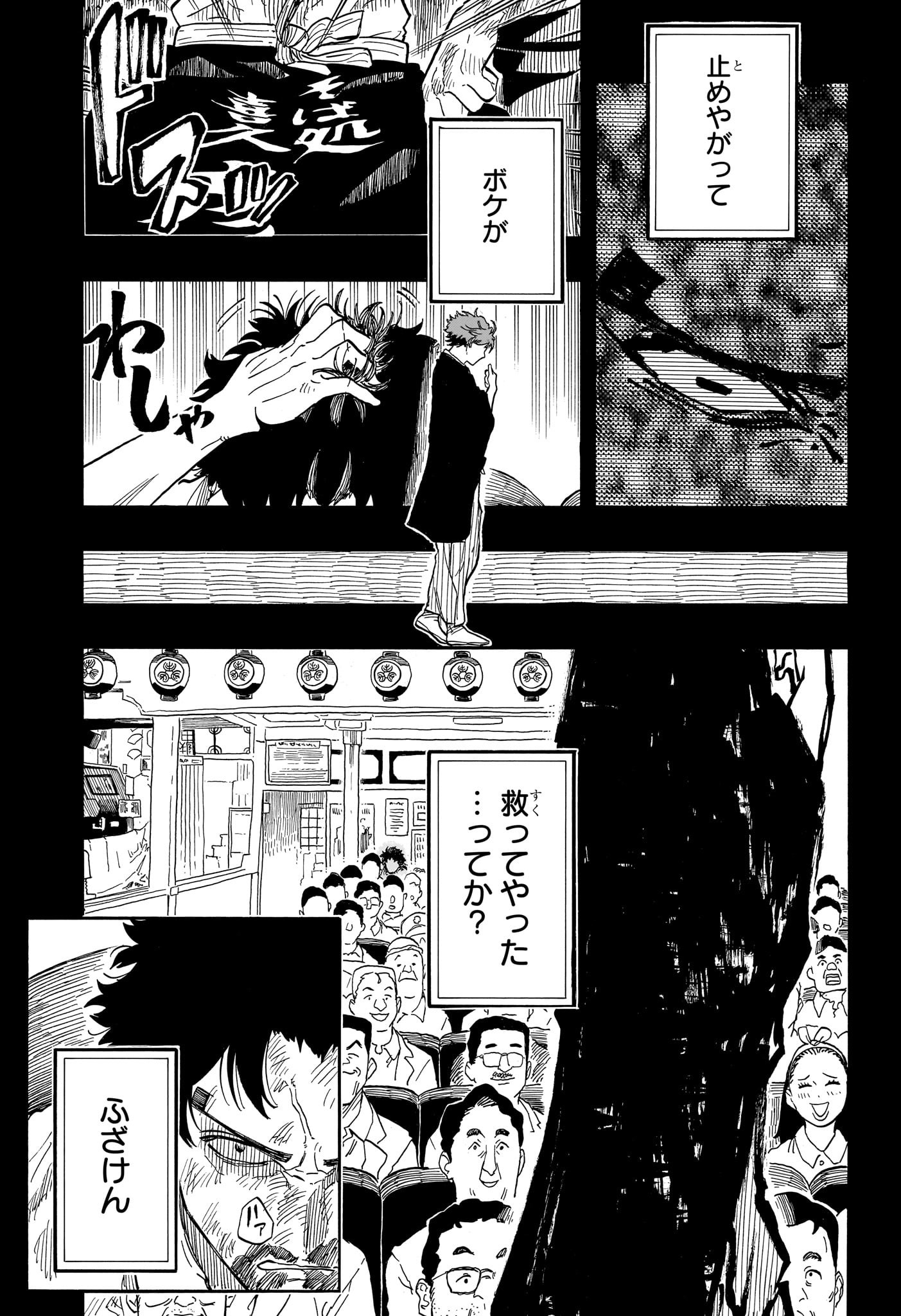 あかね噺 raw Chap 134 - Next Chap 135