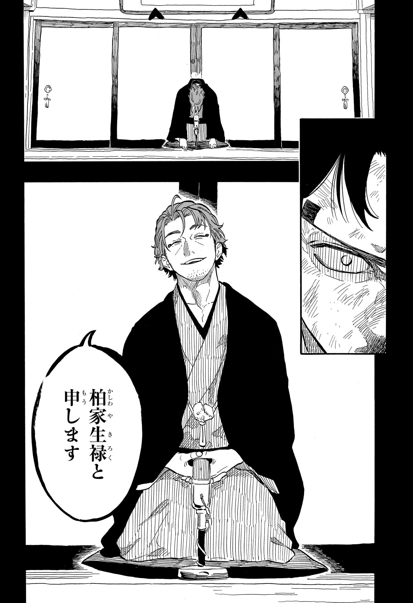 あかね噺 raw Chap 134 - Next Chap 135