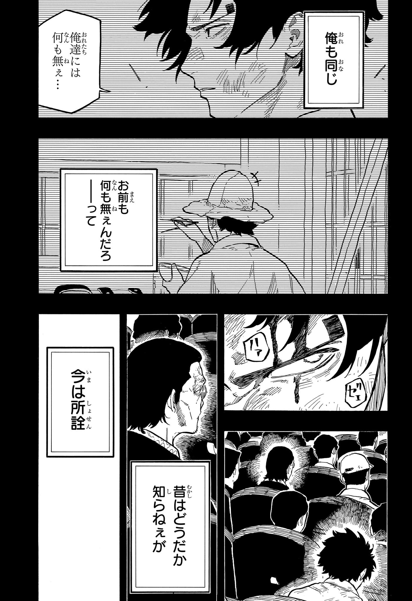 あかね噺 raw Chap 134 - Next Chap 135