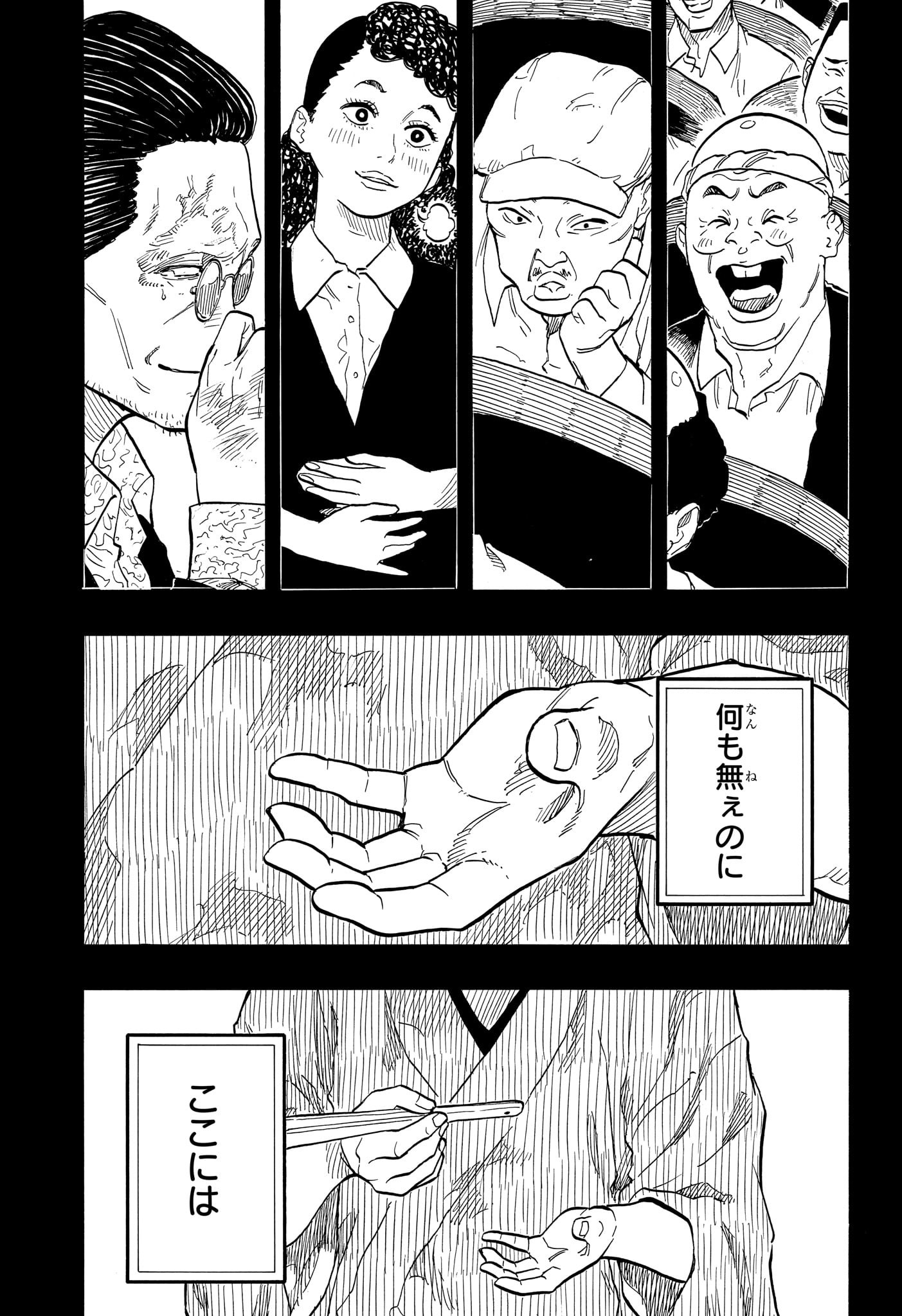 あかね噺 raw Chap 134 - Next Chap 135