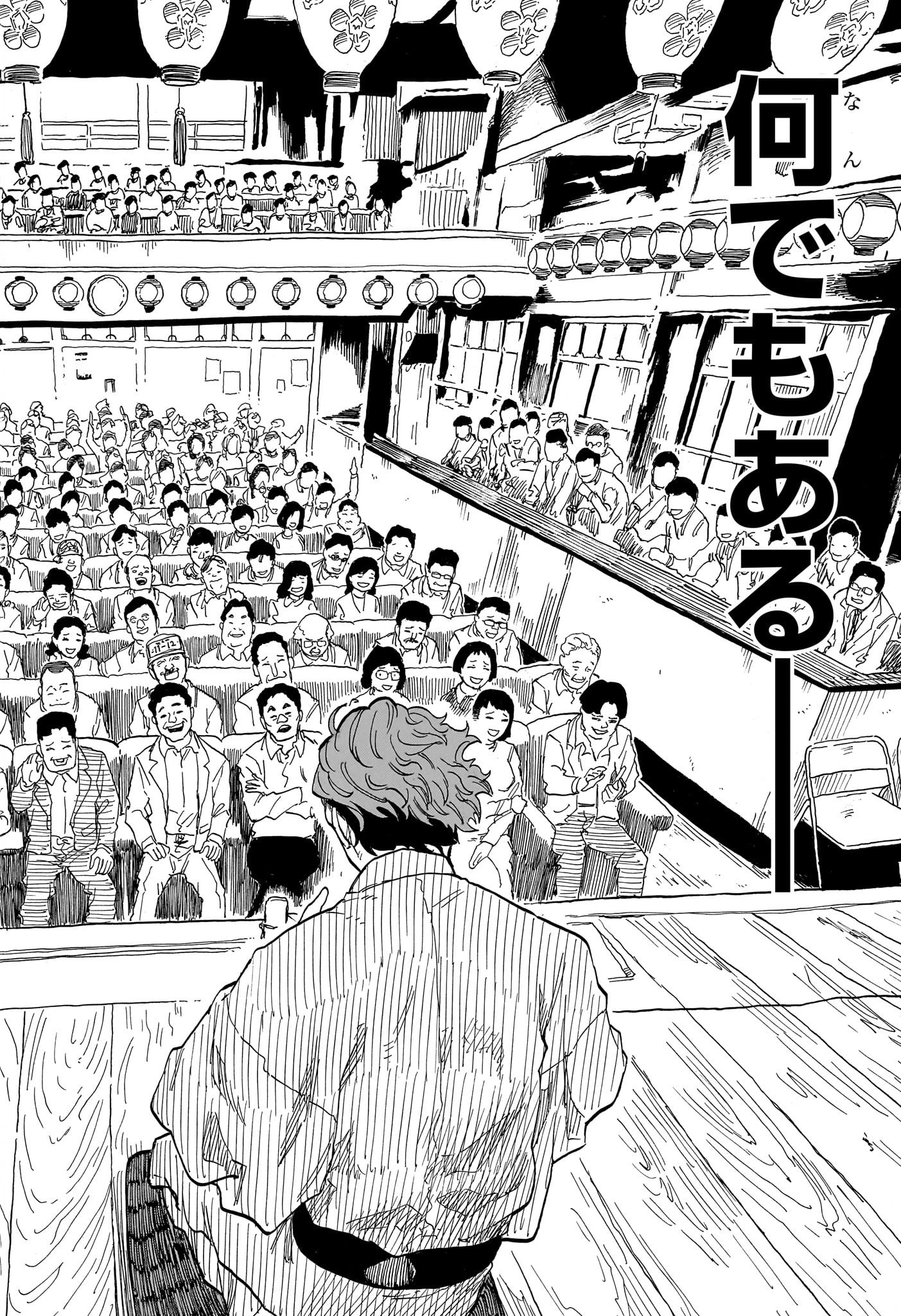 あかね噺 raw Chap 134 - Next Chap 135