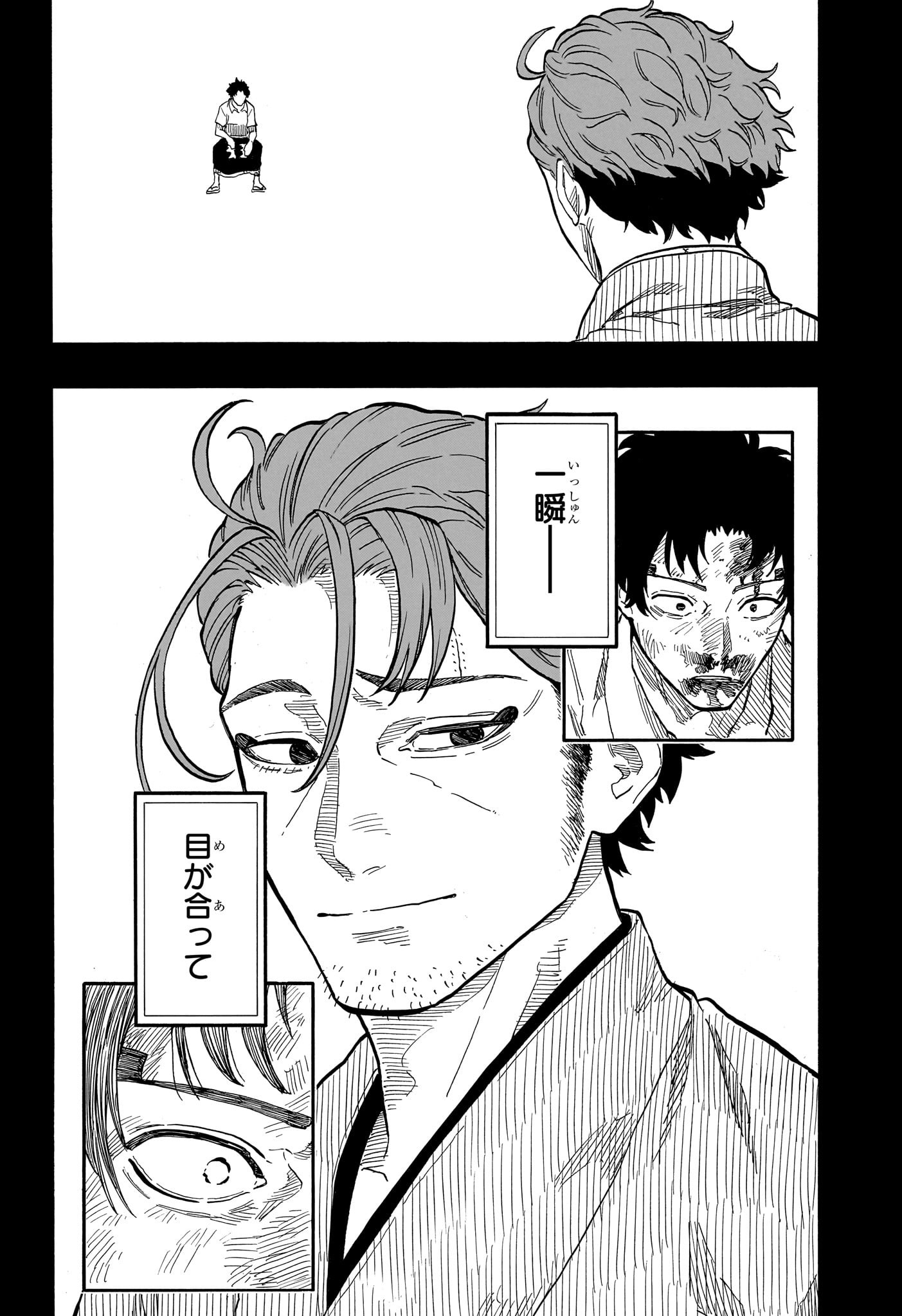 あかね噺 raw Chap 134 - Next Chap 135