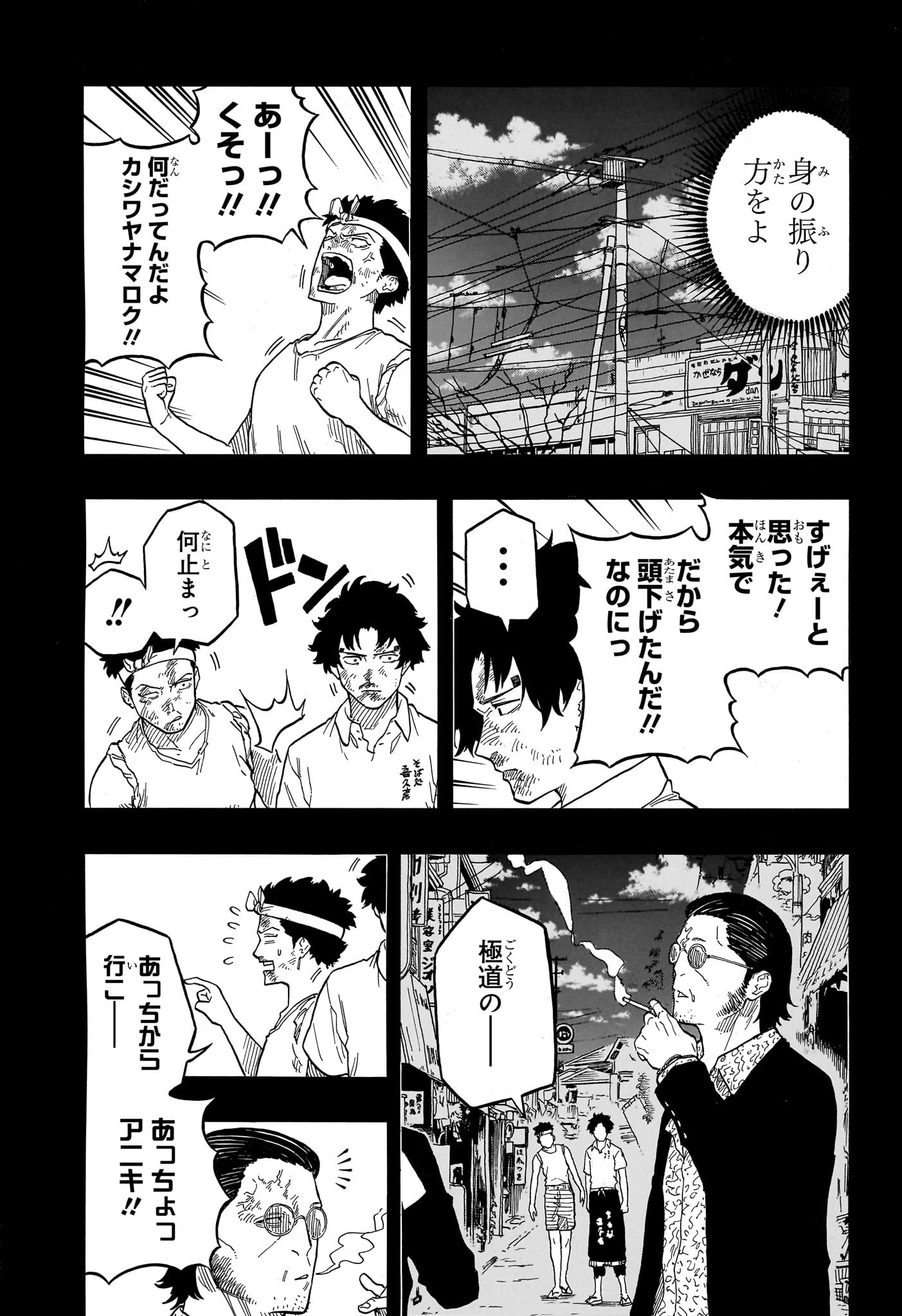 あかね噺 raw Chap 135 - Next Chap 136