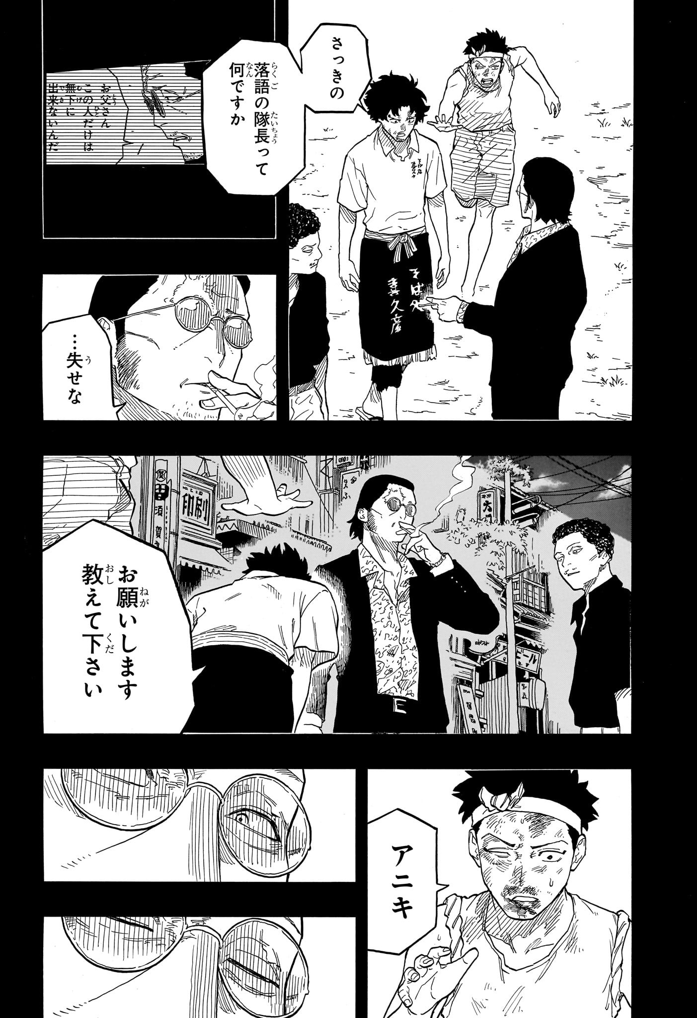 あかね噺 raw Chap 135 - Next Chap 136