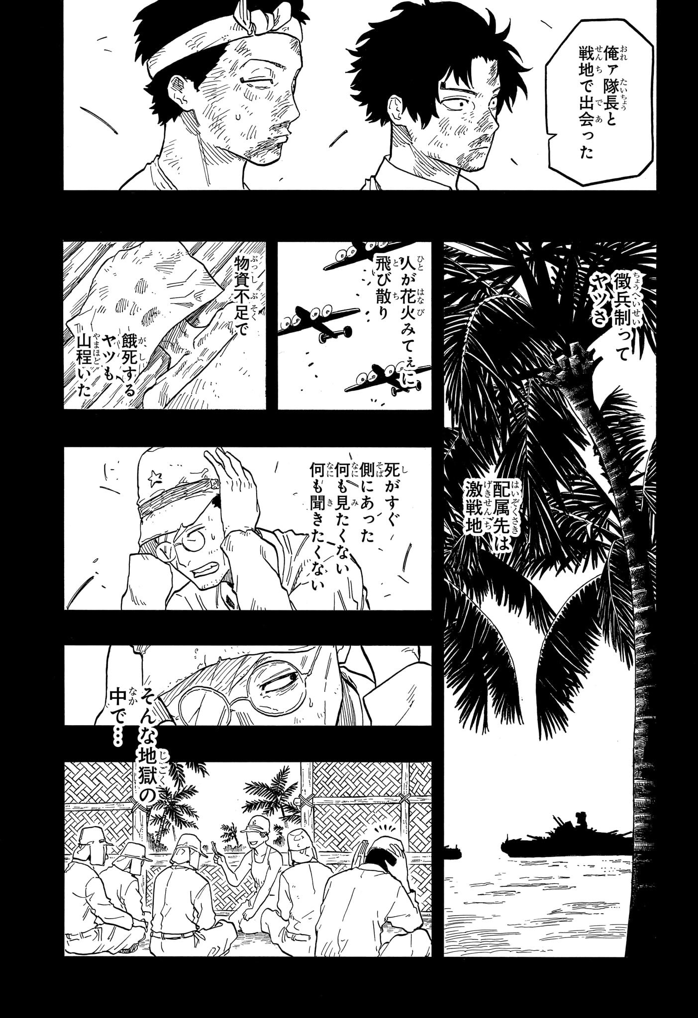 あかね噺 raw Chap 135 - Next Chap 136