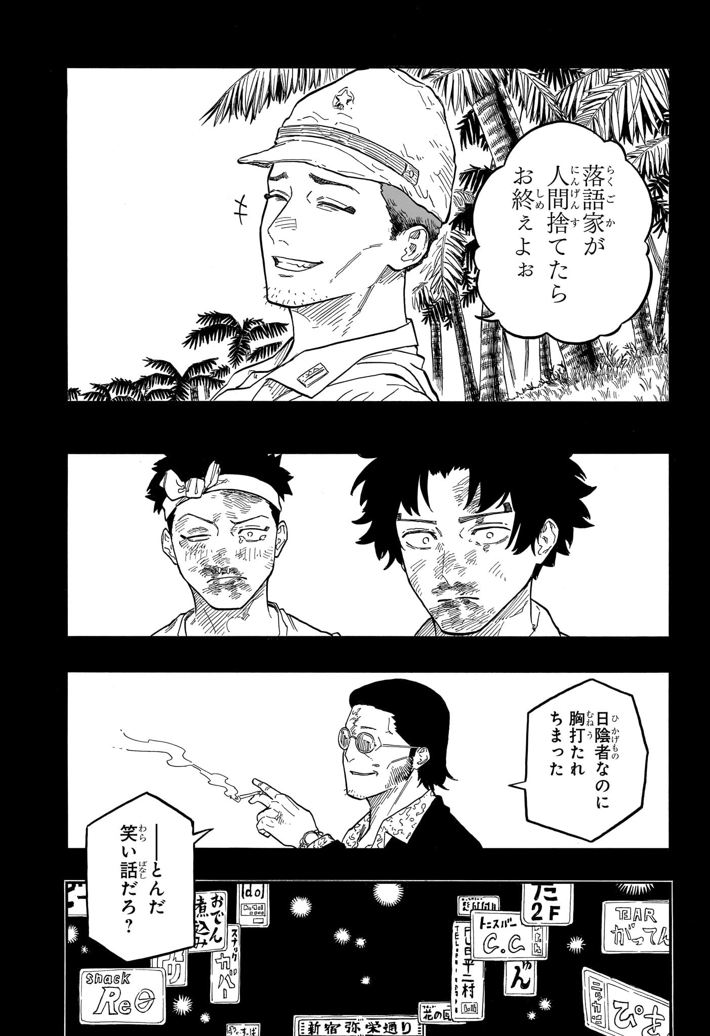あかね噺 raw Chap 135 - Next Chap 136