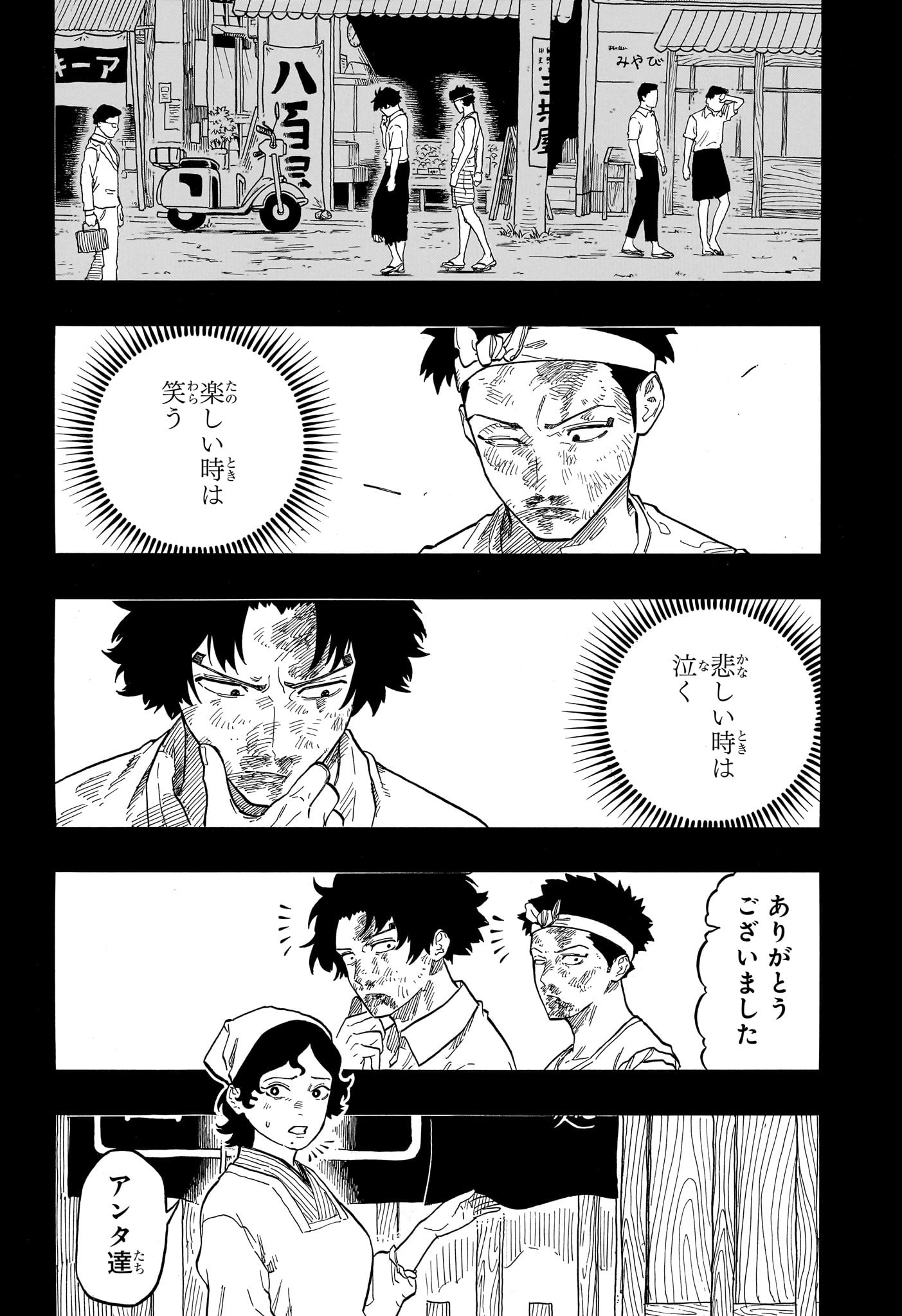 あかね噺 raw Chap 135 - Next Chap 136
