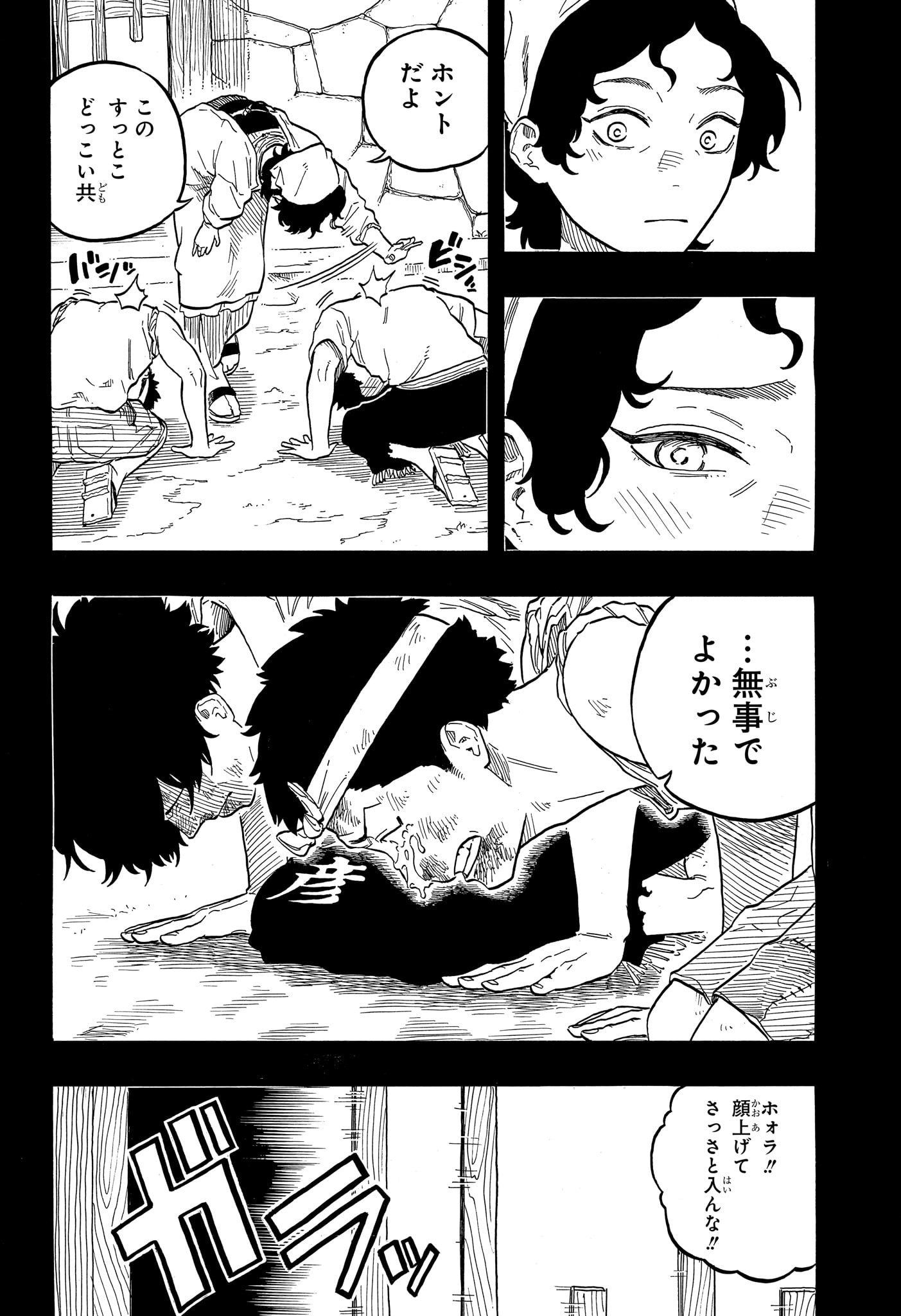 あかね噺 raw Chap 135 - Next Chap 136