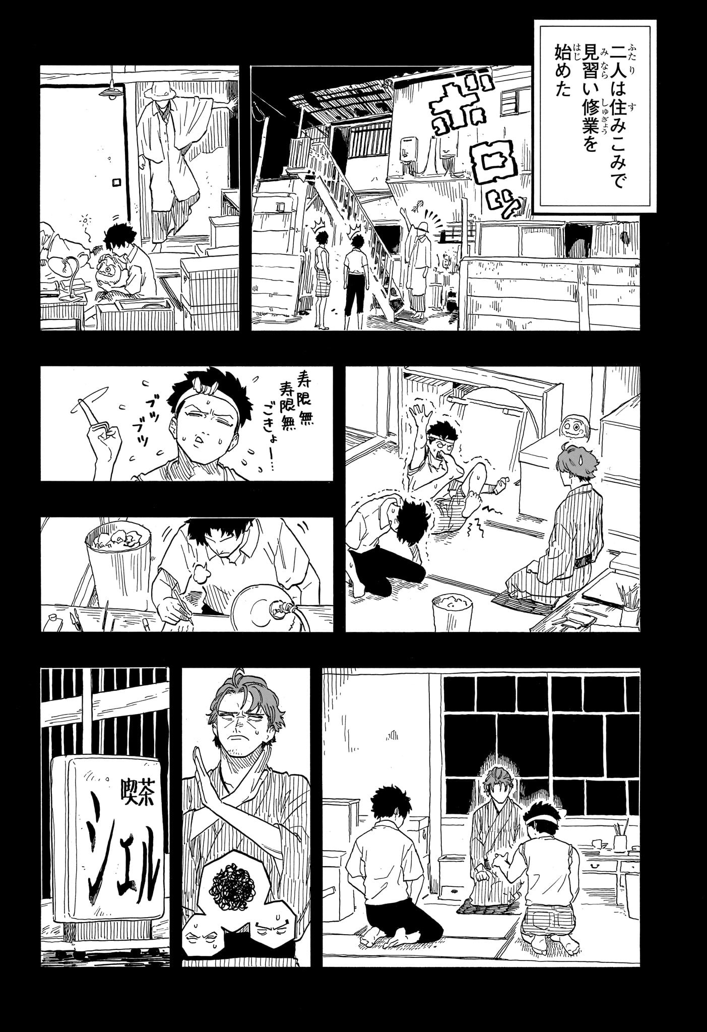 あかね噺 raw Chap 135 - Next Chap 136