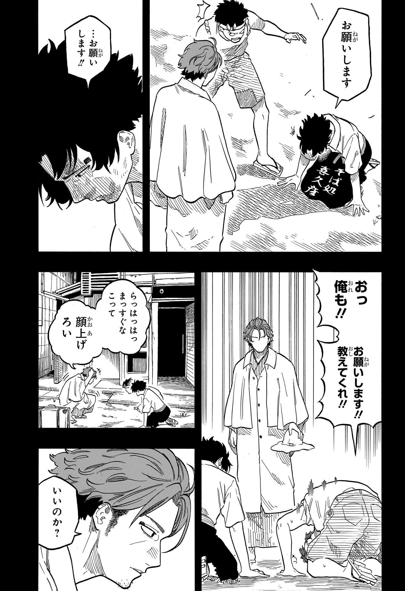 あかね噺 raw Chap 135 - Next Chap 136