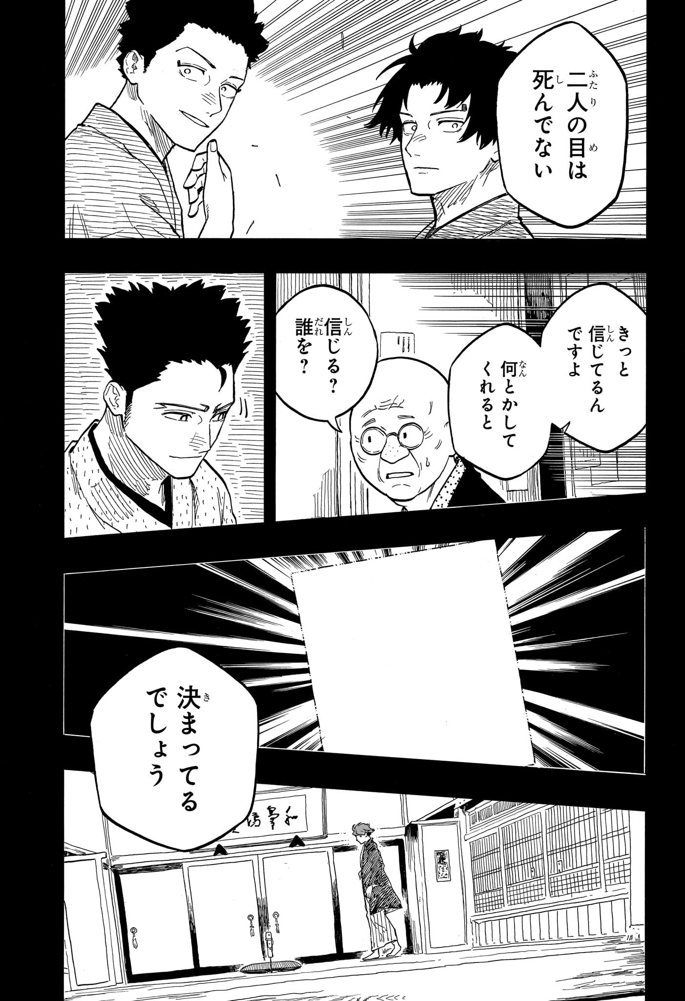 あかね噺 raw Chap 136 - Next Chap 137