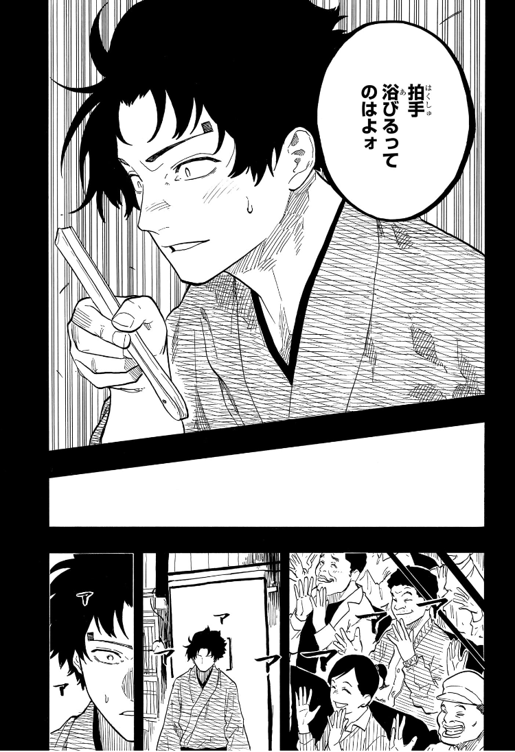 あかね噺 raw Chap 138 - Next Chap 139