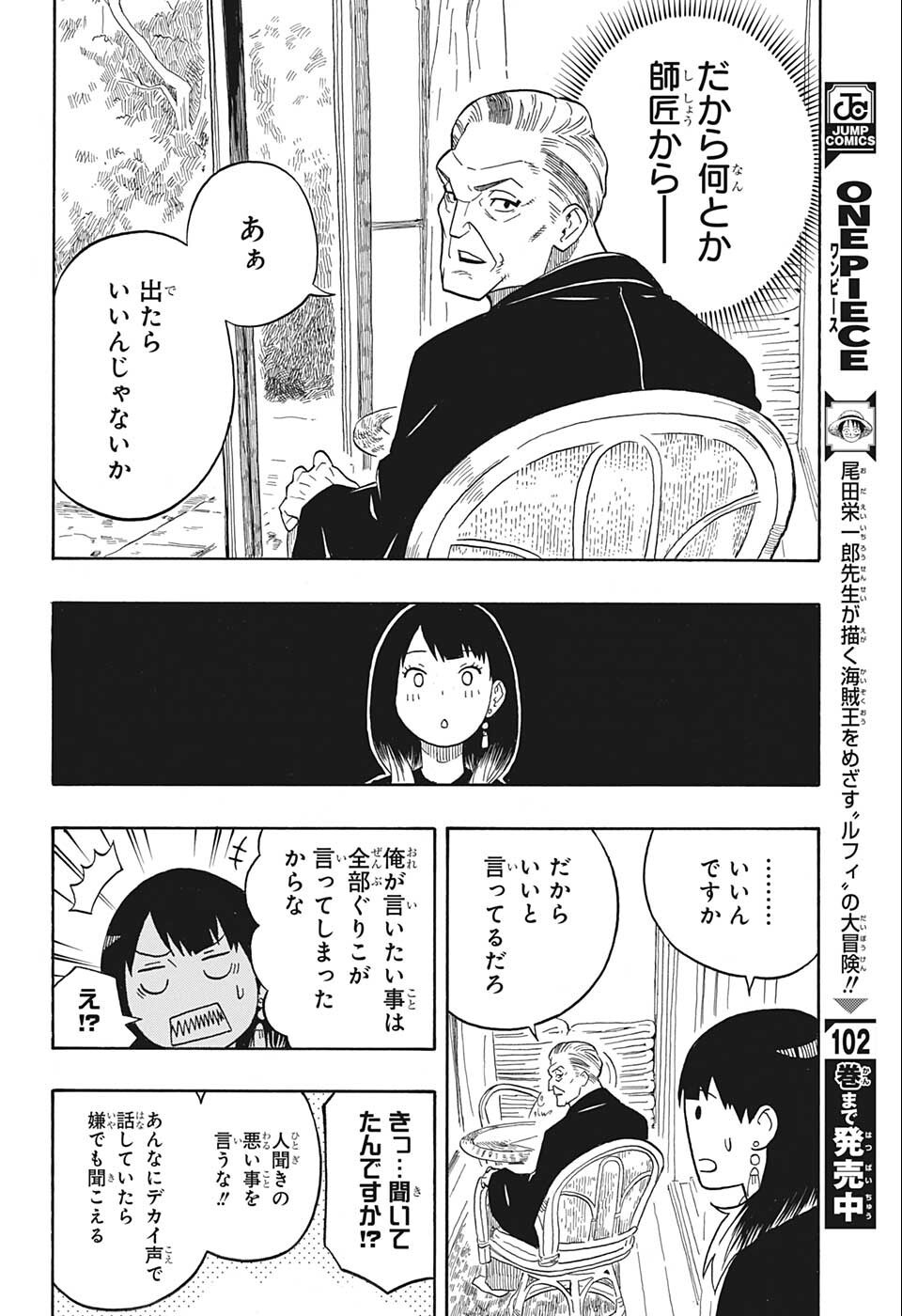 あかね噺 Chap 13 - Next Chap 14