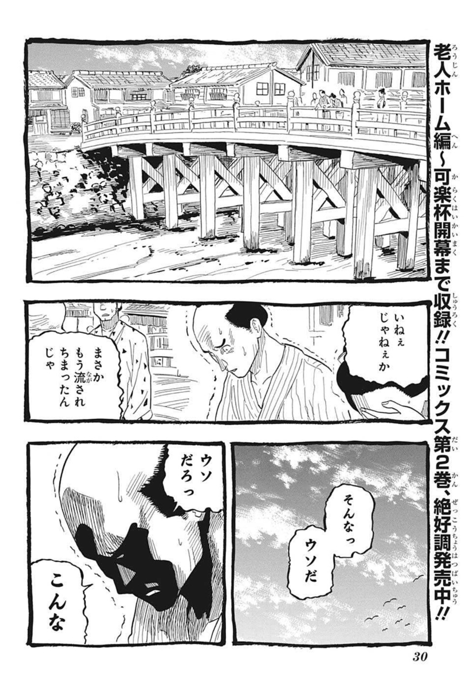 あかね噺 raw Chap 26 - Next Chap 27