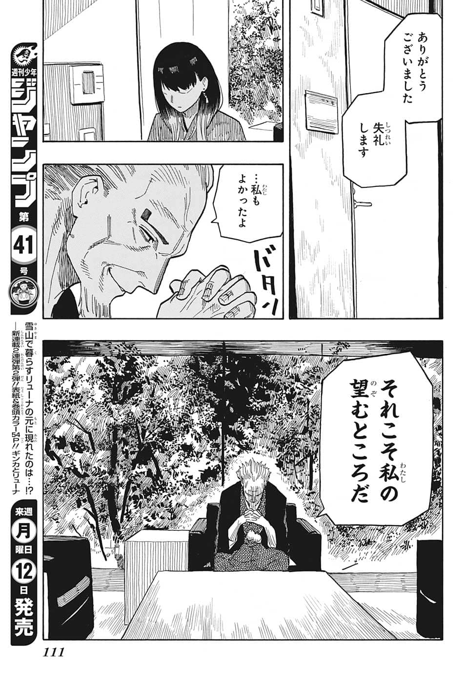 あかね噺 raw Chap 28 - Next Chap 29