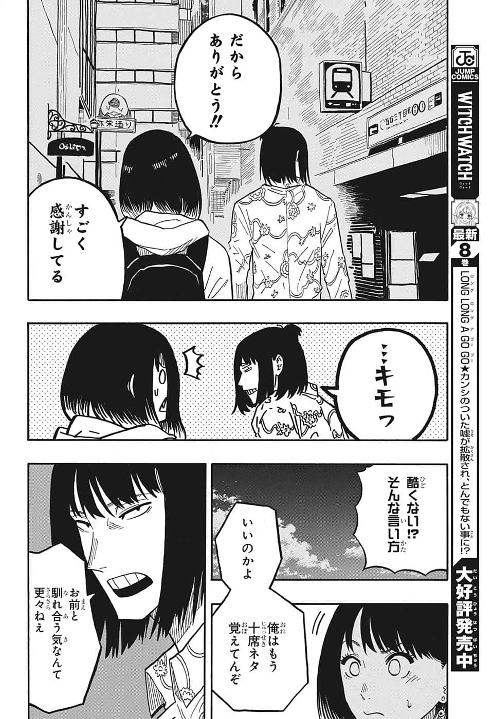 あかね噺 raw Chap 37 - Next Chap 38