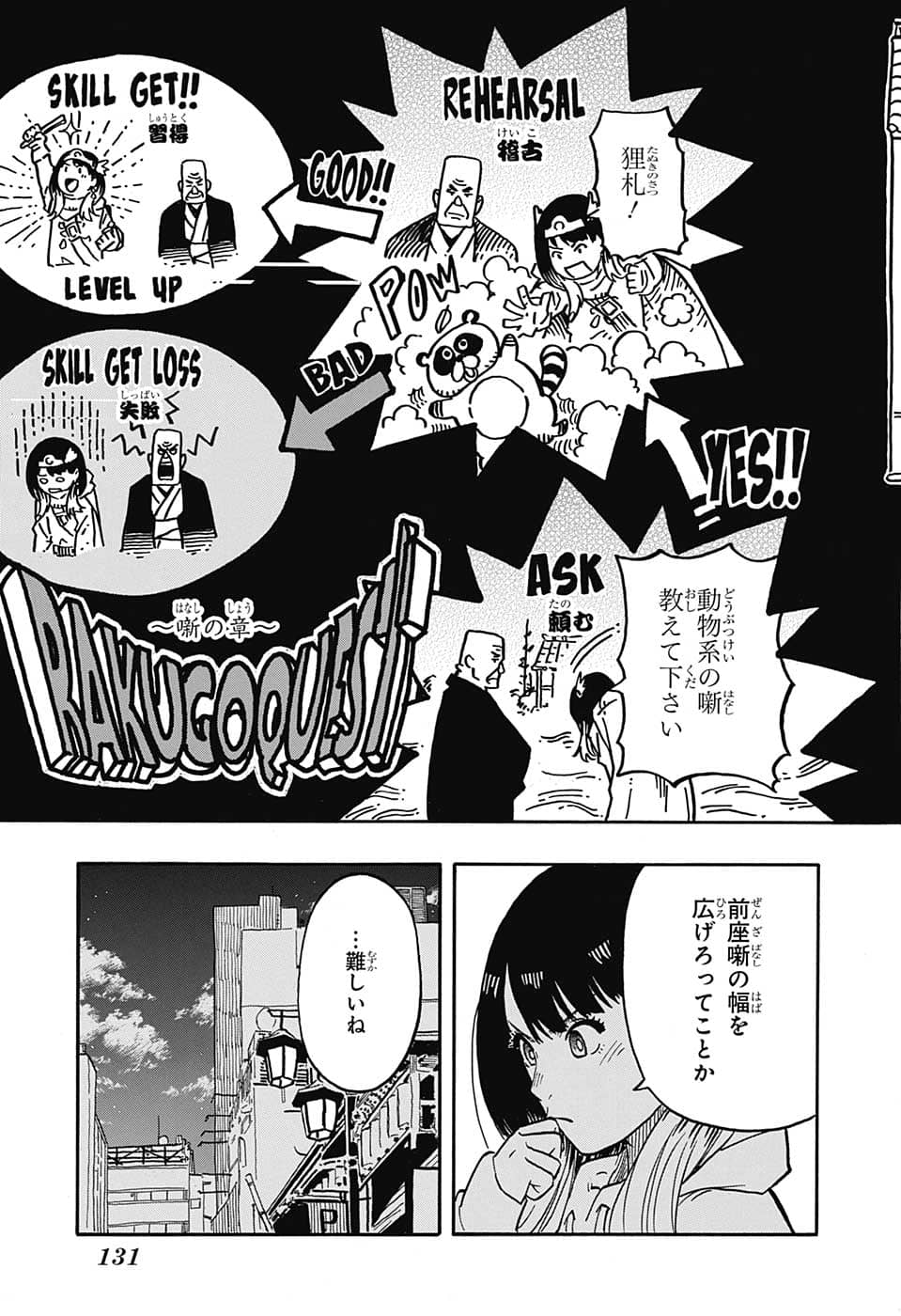 あかね噺 raw Chap 37 - Next Chap 38