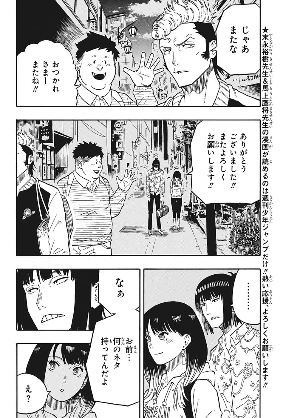 あかね噺 raw Chap 37 - Next Chap 38