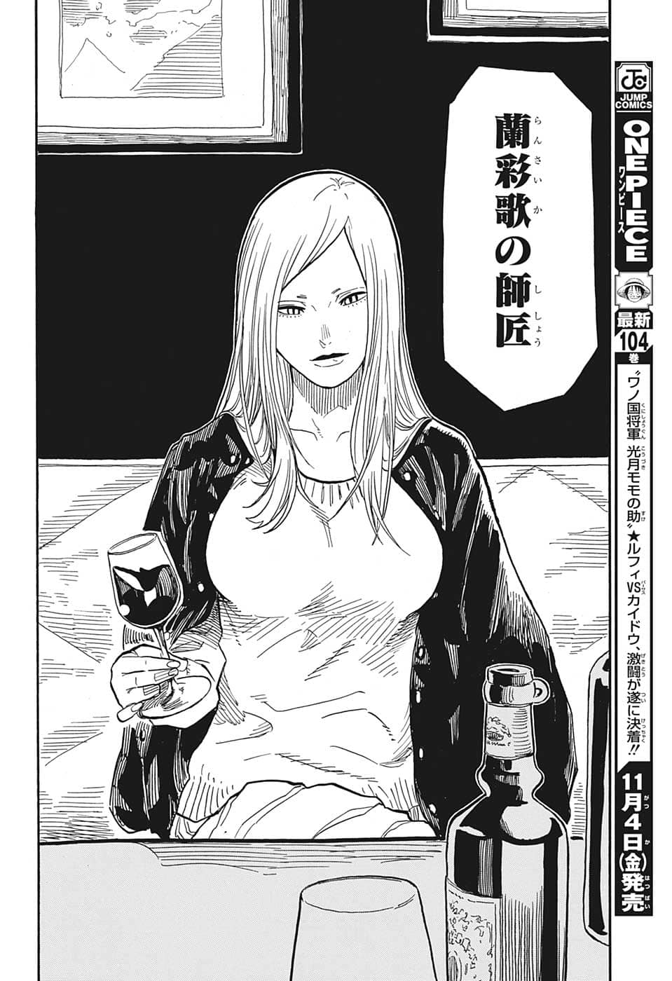 あかね噺 Chap 36 - Next Chap 37