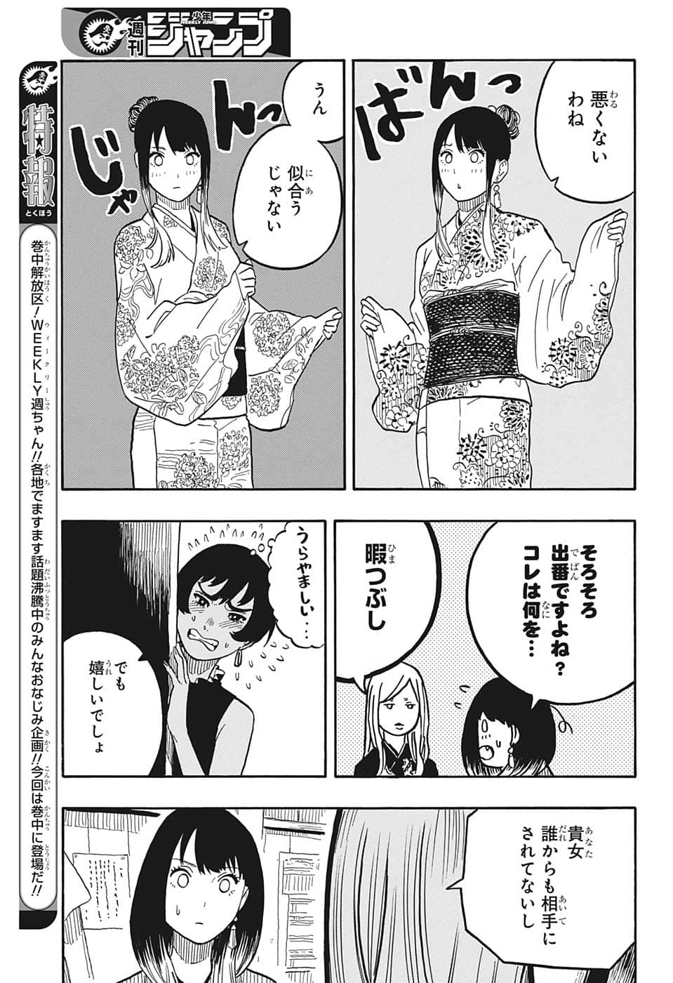 あかね噺 raw Chap 39 - Next Chap 40