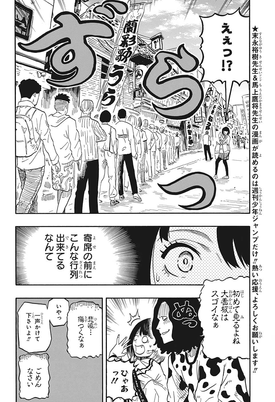 あかね噺 raw Chap 39 - Next Chap 40