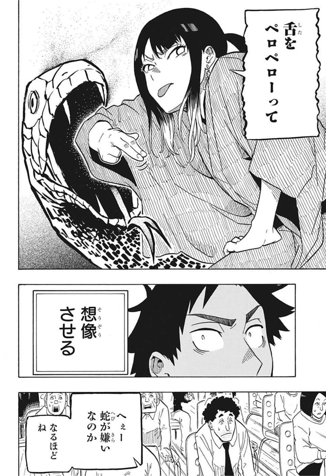 あかね噺 Chap 3 - Next Chap 4