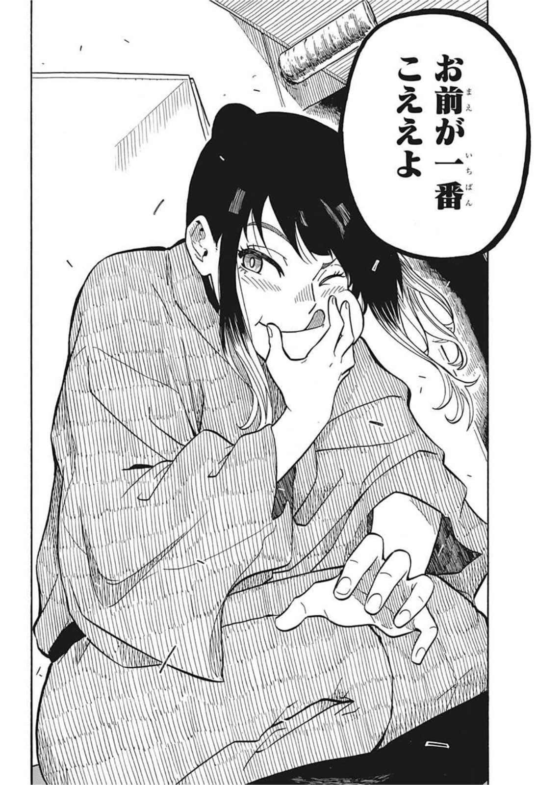 あかね噺 Chap 3 - Next Chap 4