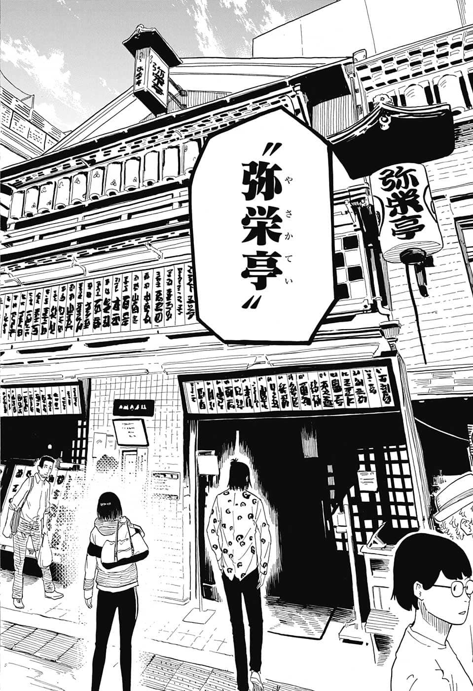 あかね噺 raw Chap 32 - Next Chap 33