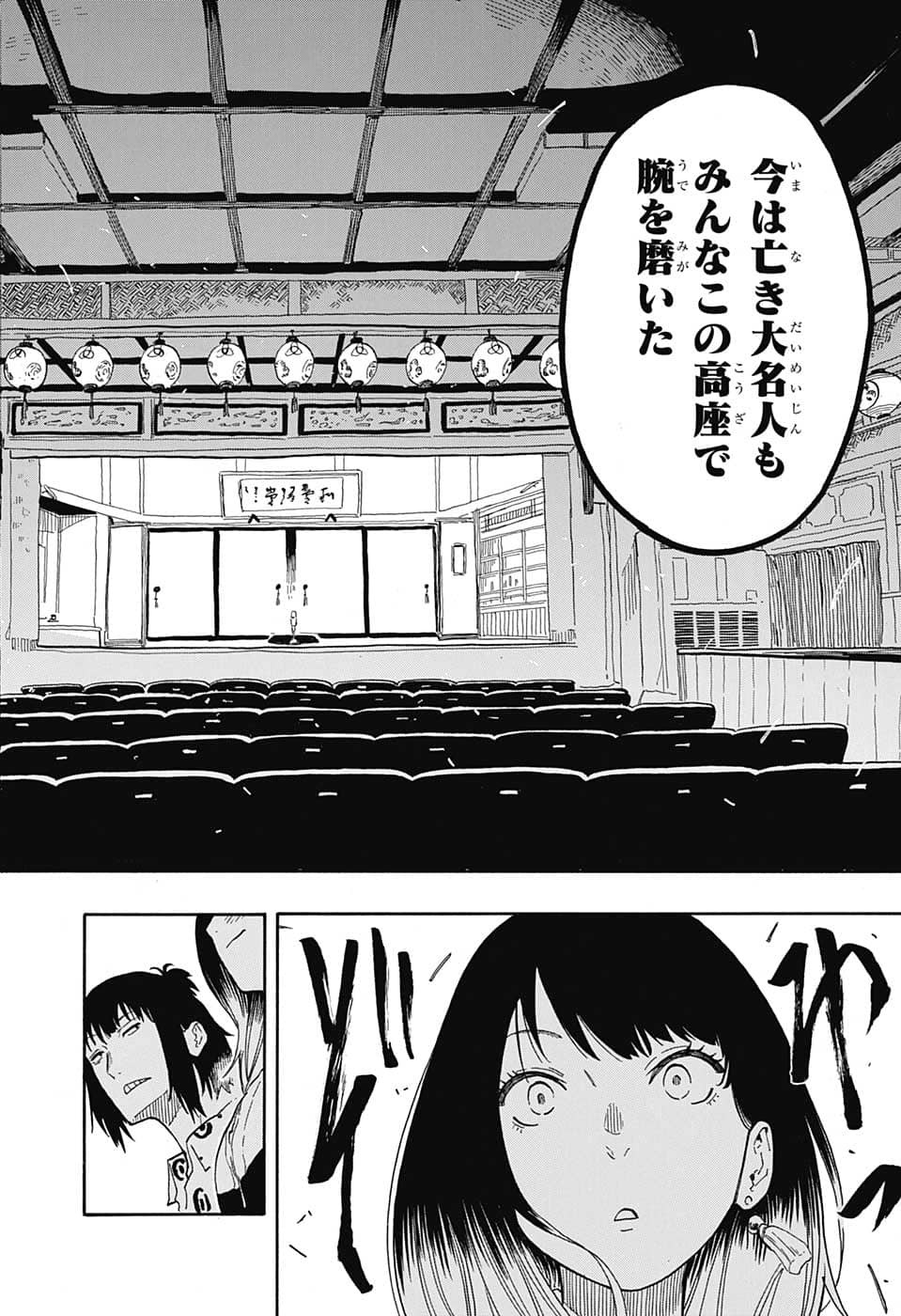 あかね噺 raw Chap 32 - Next Chap 33